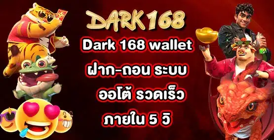 Dark 168 wallet